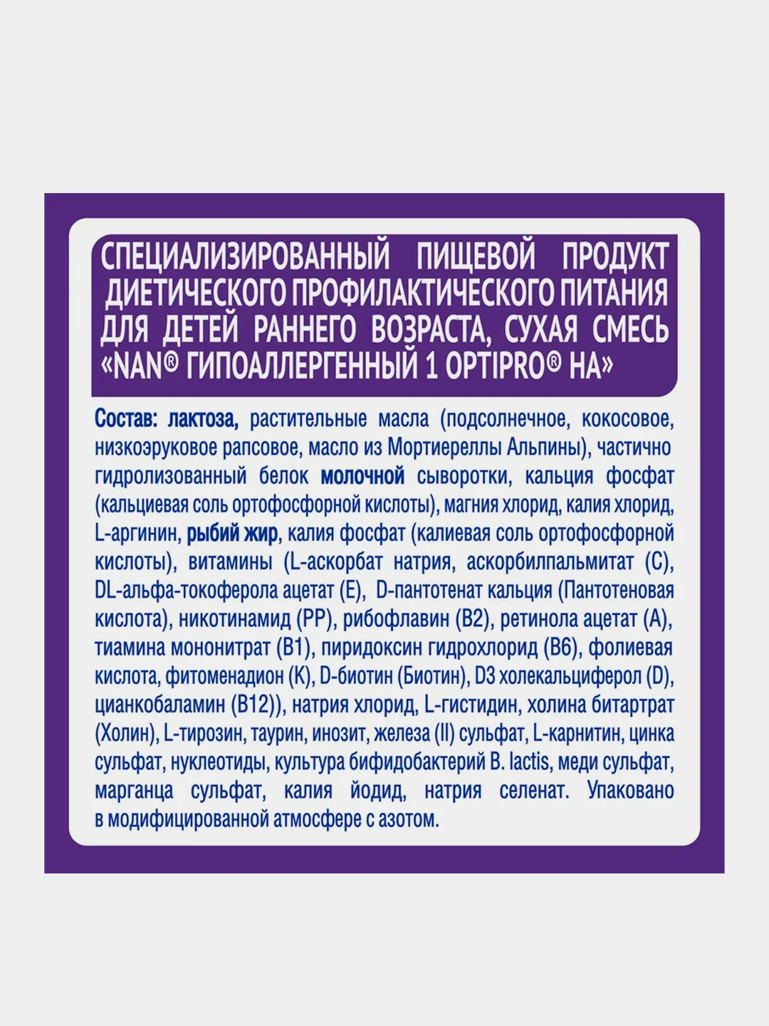 Смесь детская NAN 1 ExpertPro, гипоаллергенный, сухая молочная, с рождения, 800 г