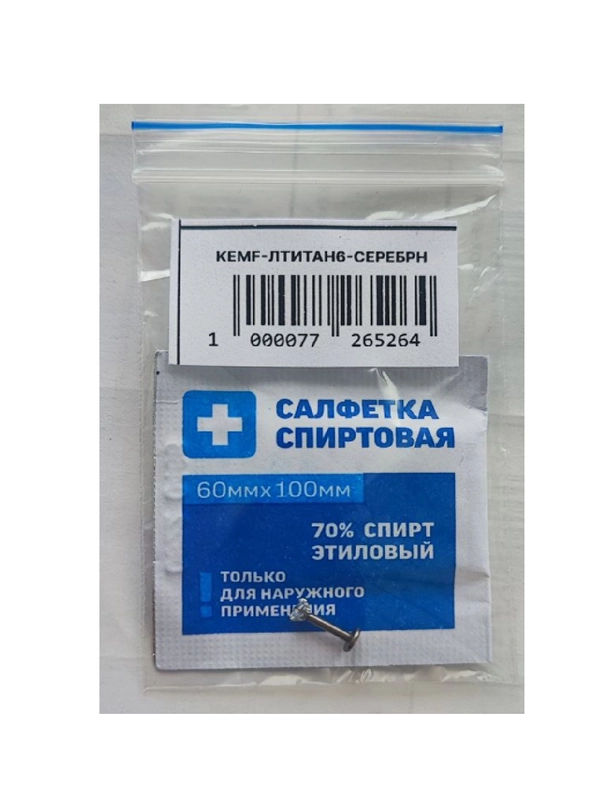 Титановый лабрет с кристаллом, трагус, хеликс, мочка уха
