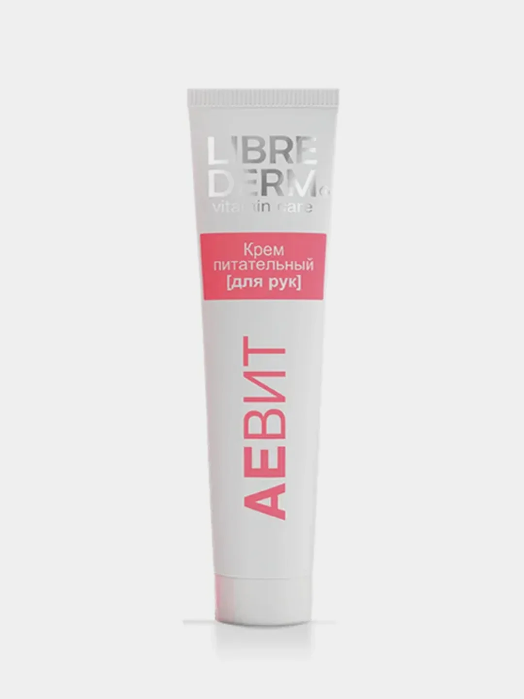 Крем для рук LIBREDERM АЕВИТ, питательный, 125 мл