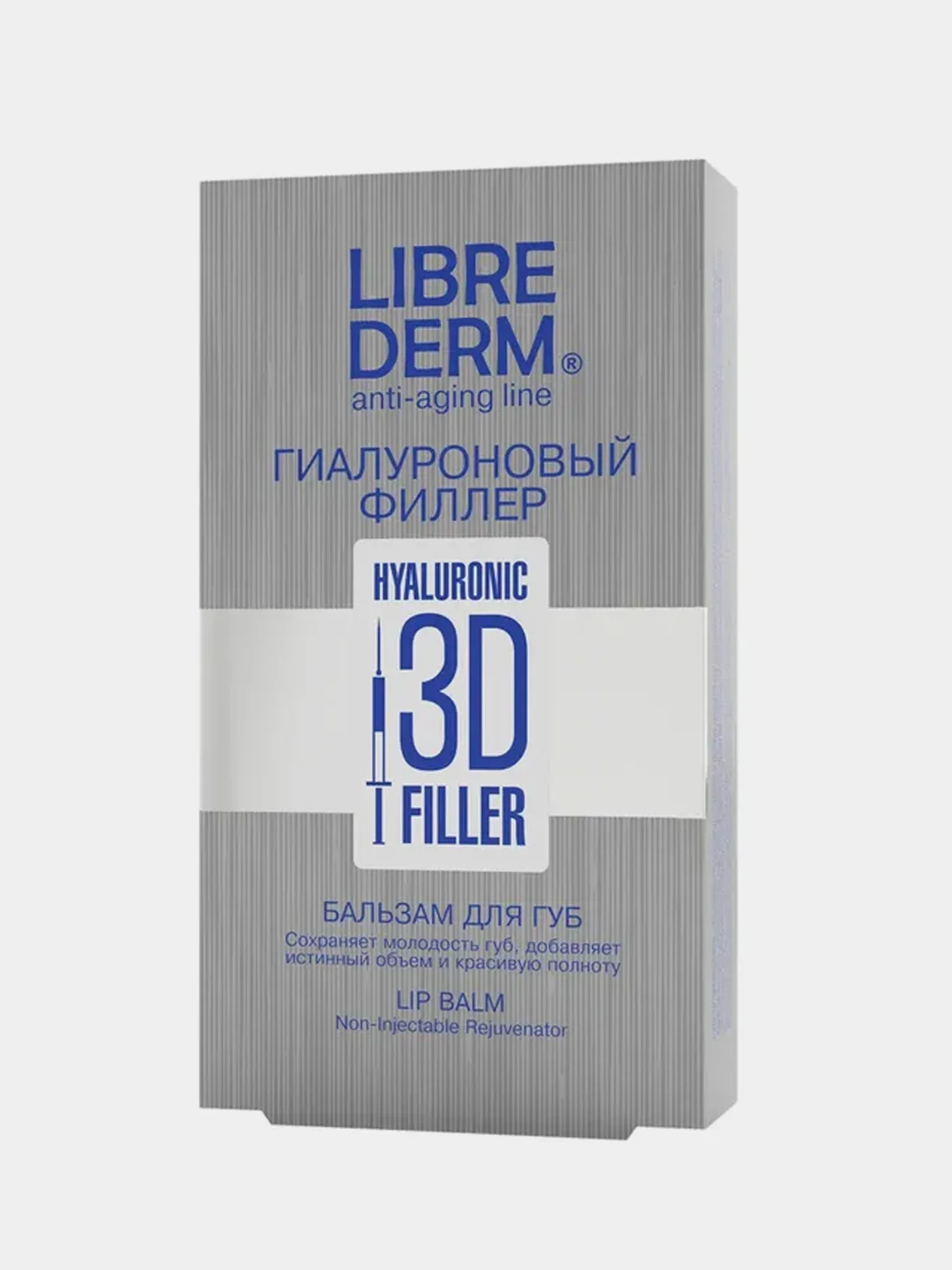 Бальзам для губ Librederm "3D-филлеры", гиалуроновый, 20 мл