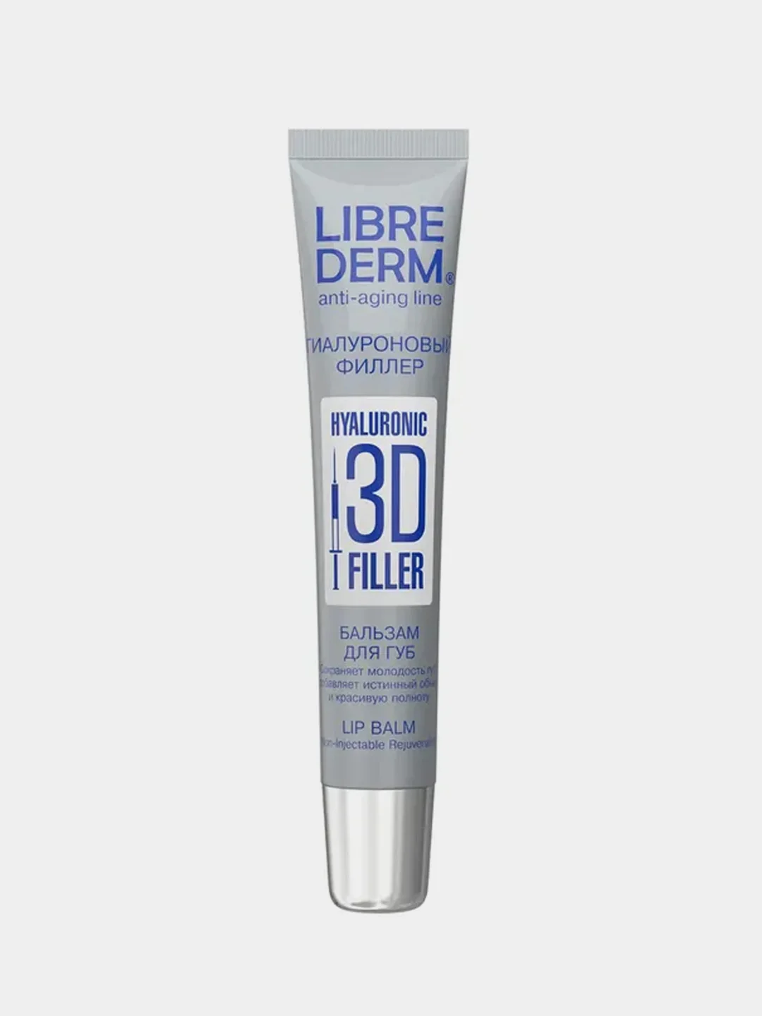 Бальзам для губ Librederm "3D-филлеры", гиалуроновый, 20 мл