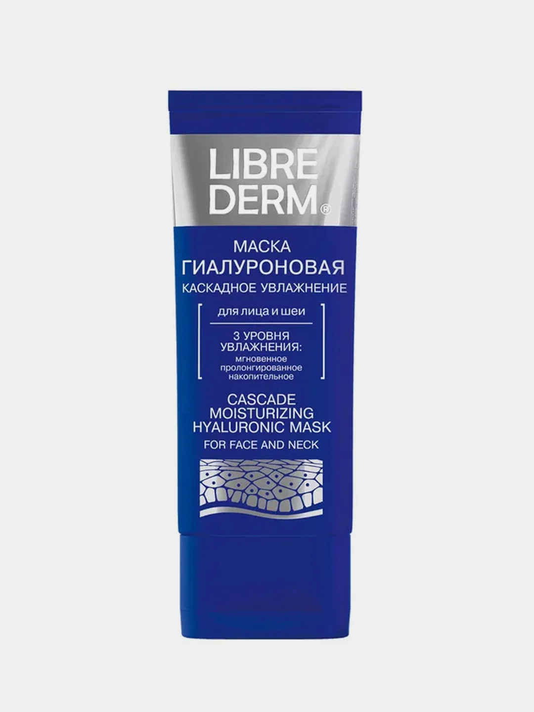 Гиалуроновая маска для лица и шеи LIBREDERM Каскадное увлажнение, 75 мл