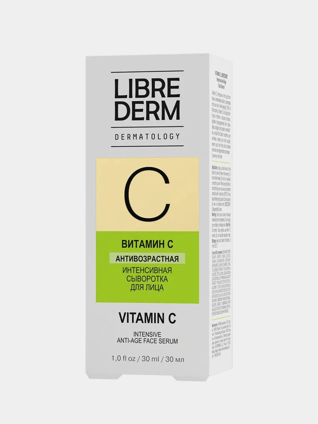 Сыворотка для лица LIBREDERM DERMATOLOGY Витамин С, интенсивная, антивозрастная, 30 мл