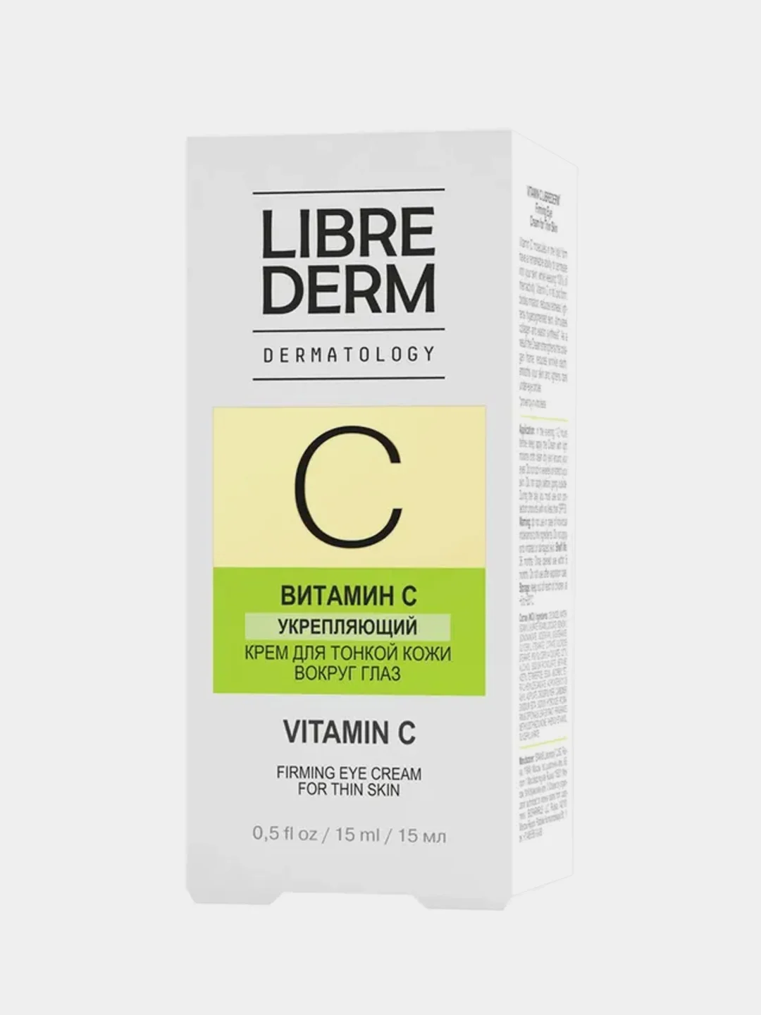 Крем для тонкой кожи вокруг глаз LIBREDERM DERMATOLOGY Витамин С, укрепляющий, 15 мл