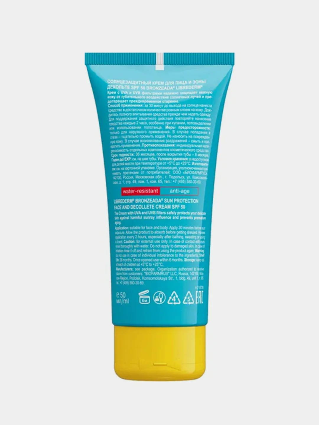Солнцезащитный крем для лица и зоны декольте LIBREDERM BRONZEADA, SPF50, 50 мл