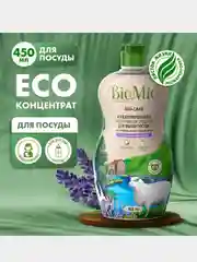 BIO-CARE Средство для мытья посуды с эф.маслом лаванды и ионами СЕРЕБРА