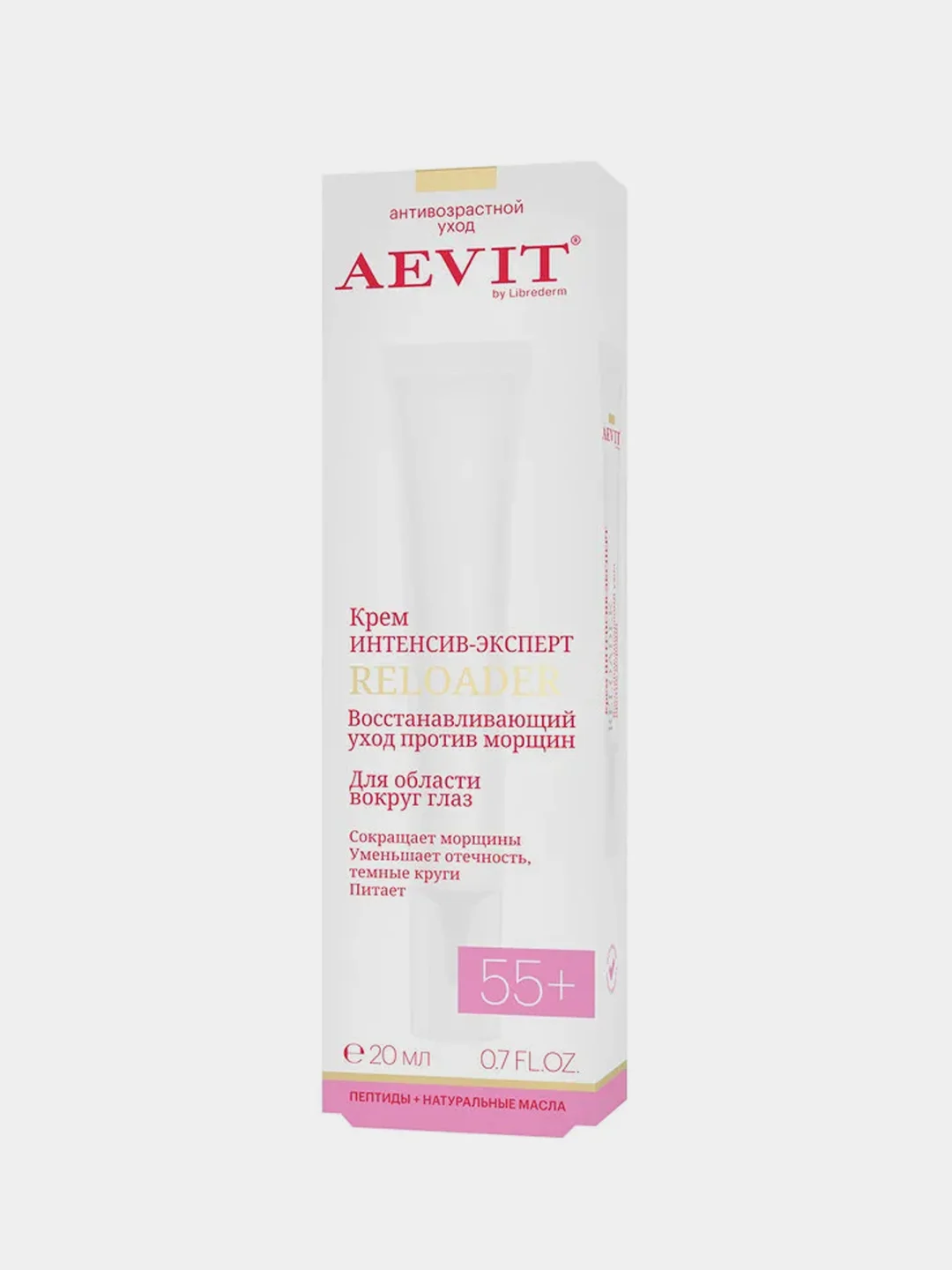 Крем для области вокруг глаз AEVIT BY LIBREDERM RELOADER, восстановление, 55+, 20 мл