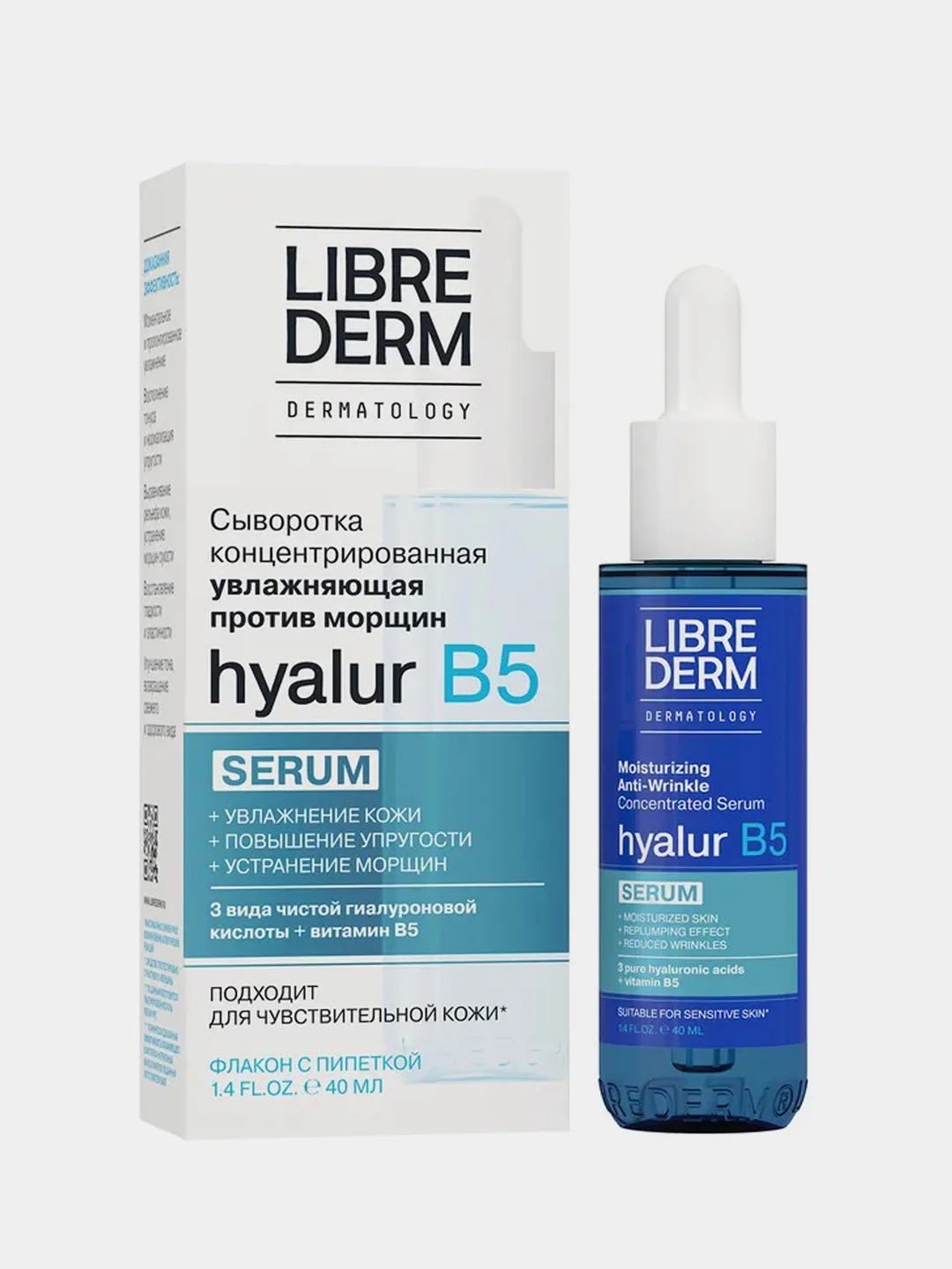 Сыворотка для лица LIBREDERM SERUM PRO Hyalur B5, концентрированная, увлажняющая, 40 мл