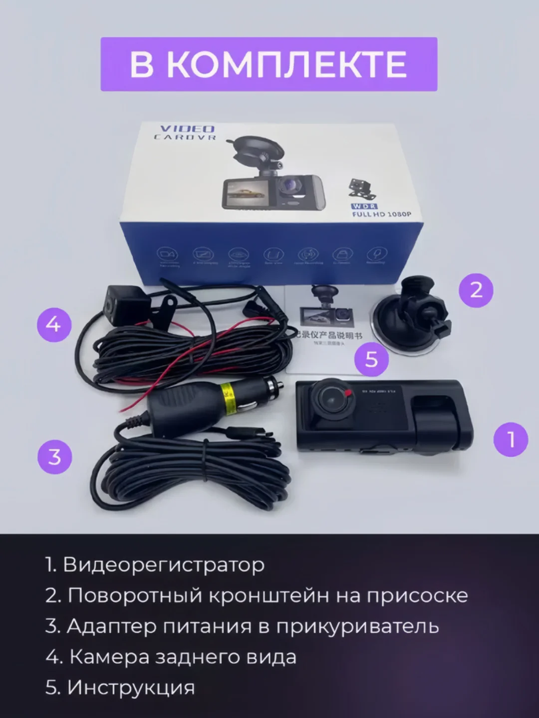 Видеорегистратор автомобильный Full HD, камера салона и заднего вида