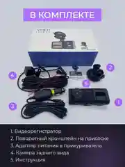 Видеорегистратор автомобильный Full HD, камера салона и заднего вида