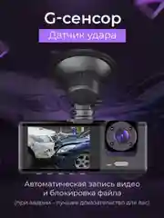 Видеорегистратор автомобильный Full HD, камера салона и заднего вида
