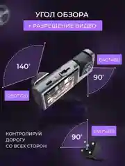 Видеорегистратор автомобильный Full HD, камера салона и заднего вида