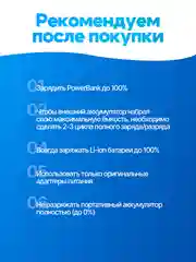 Power Bank 10.000 мач, быстрая зарядка, 20W со встроенными кабелями
