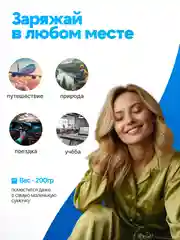Power Bank 10.000 мач, быстрая зарядка, 20W со встроенными кабелями