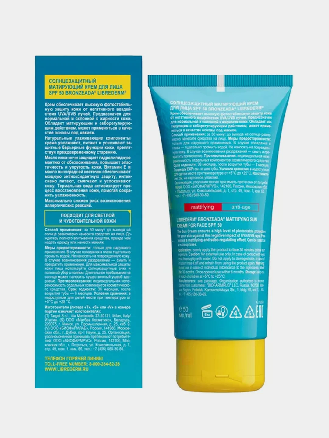 Солнцезащитный матирующий крем для лица LIBREDERM BRONZEADA, SPF50, 50 мл