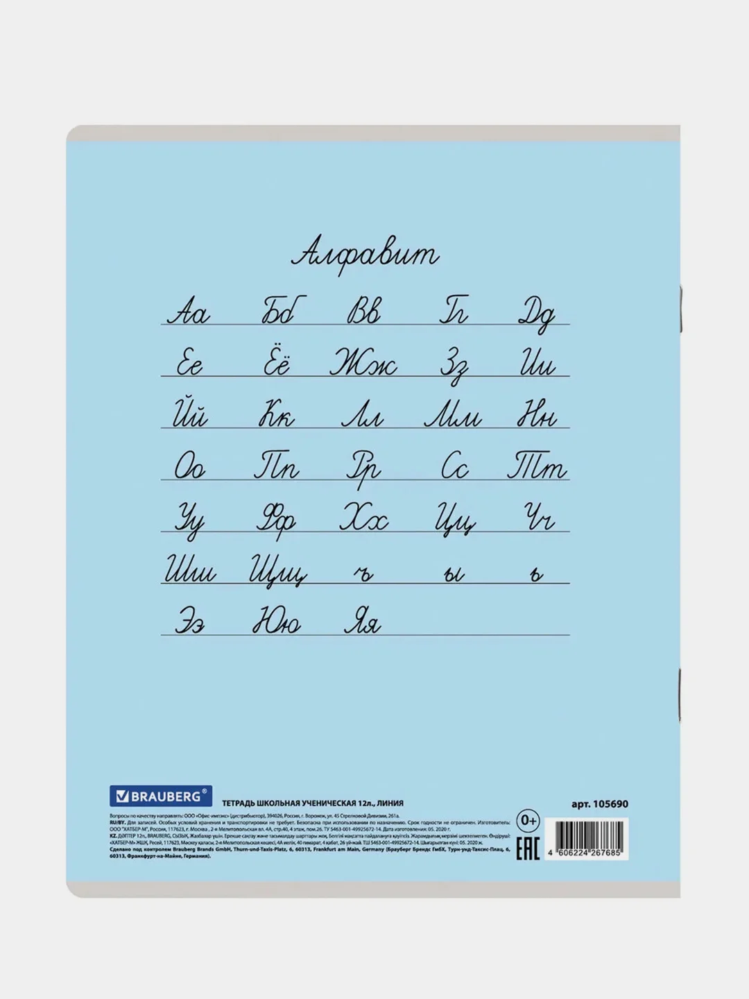 Тетрадь BRAUBERG "Классика NEW", линия, 10 штук, 12 листов
