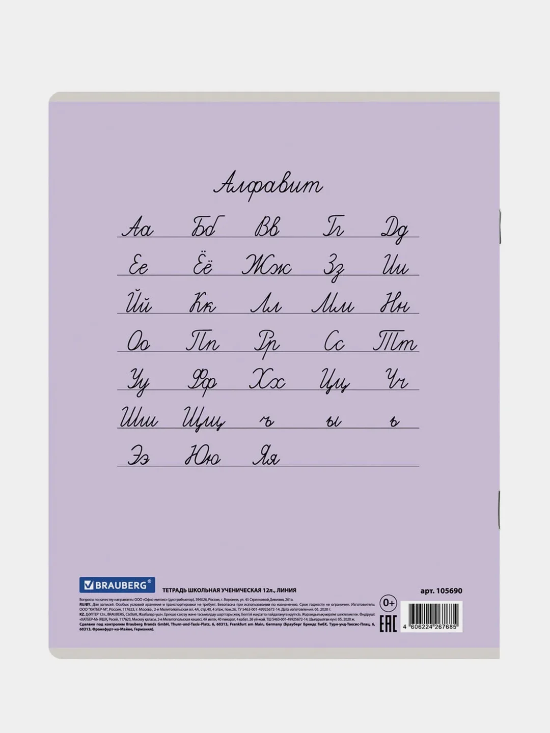 Тетрадь BRAUBERG "Классика NEW", линия, 10 штук, 12 листов