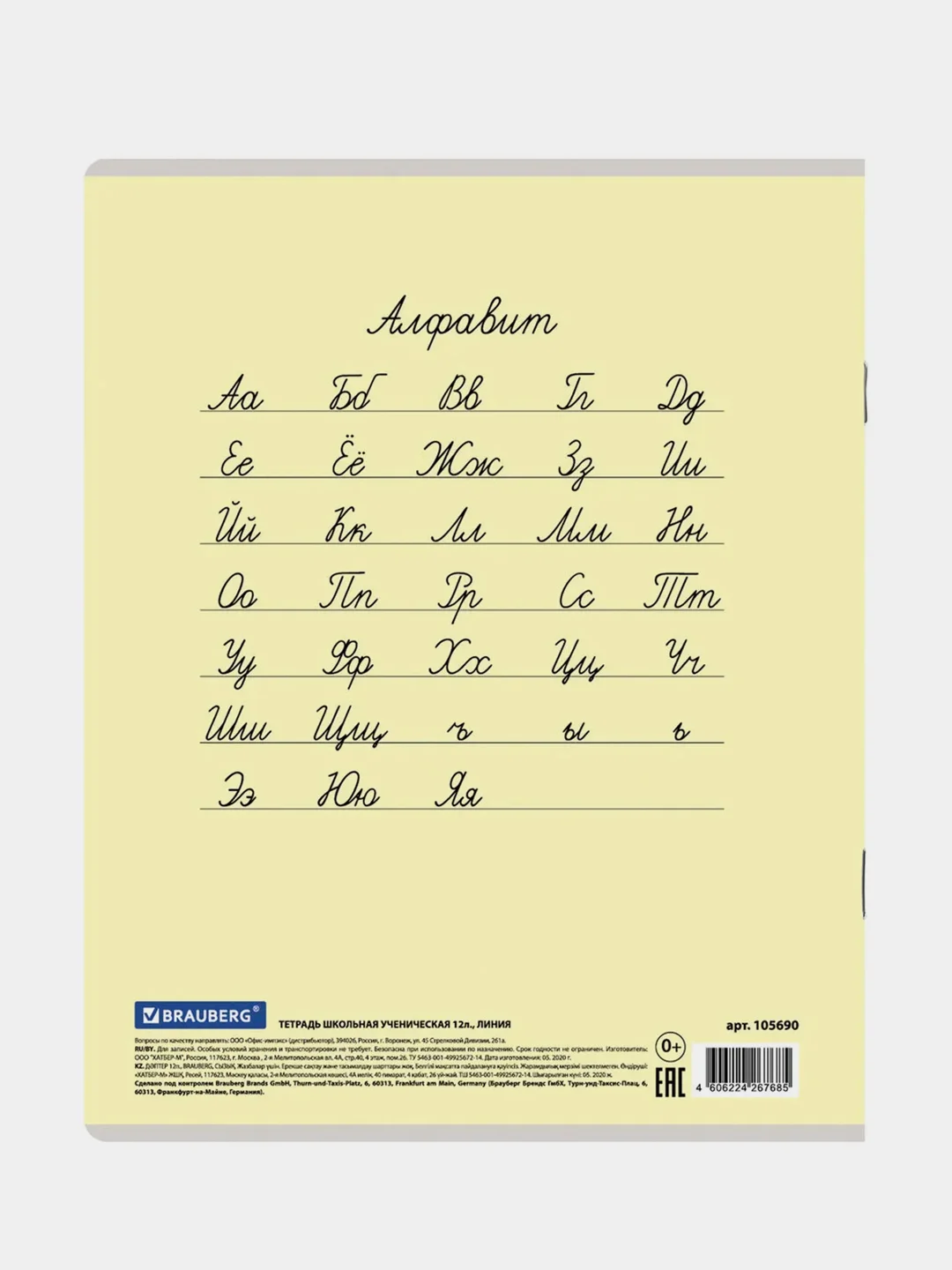 Тетрадь BRAUBERG "Классика NEW", линия, 10 штук, 12 листов