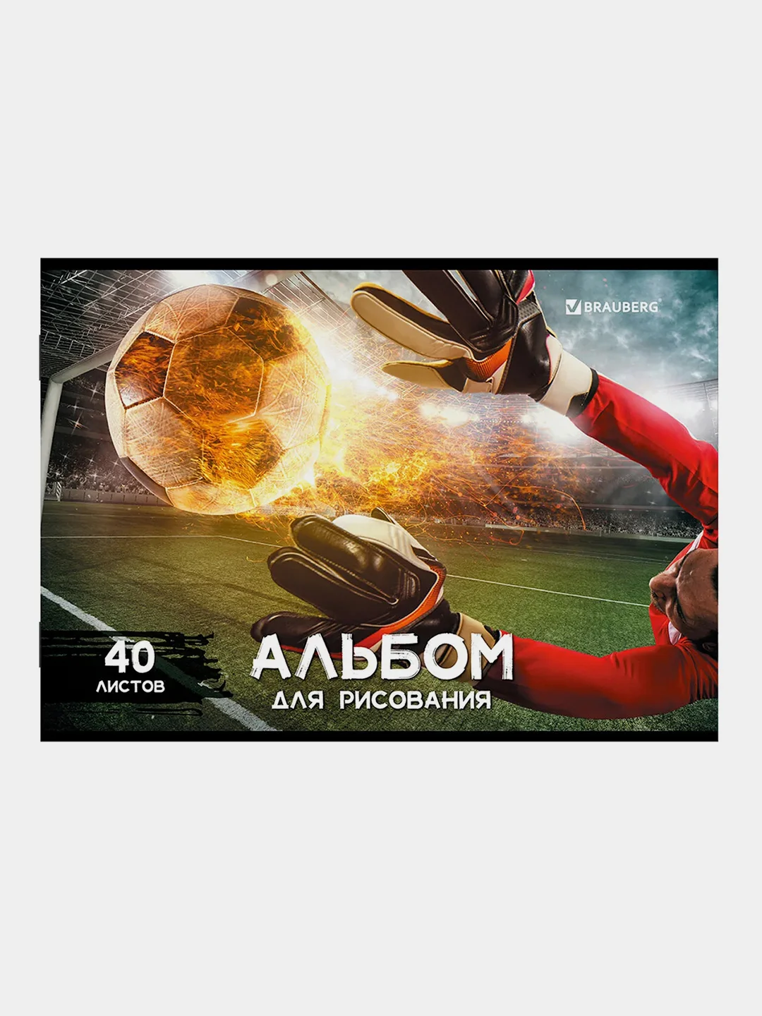 Альбом для рисования BRAUBERG "Футбол", А4, скоба, 40 листов