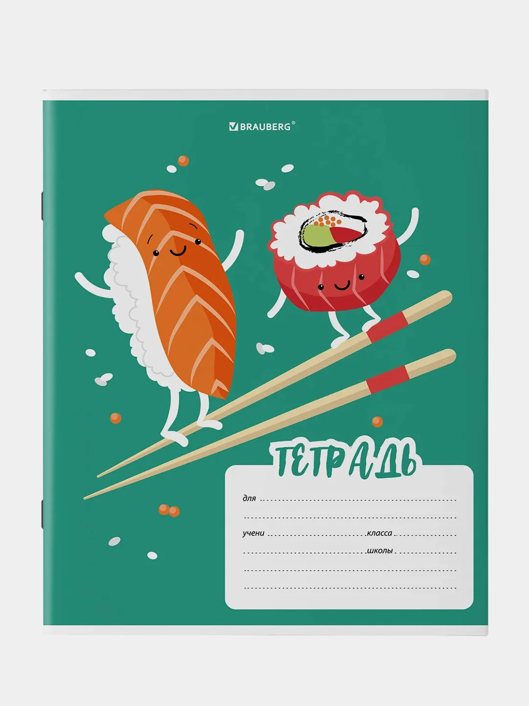 Тетрадь BRAUBERG "Tasty food", клетка, обложка картон, 10 штук, 18 листов