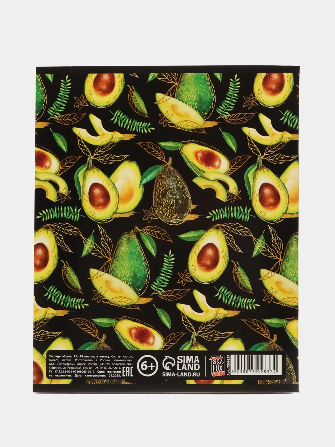 Набор из 5 тетрадей 48 листов Tropical avocado (белые листы)