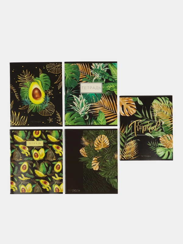 Набор из 5 тетрадей 48 листов Tropical avocado (белые листы)