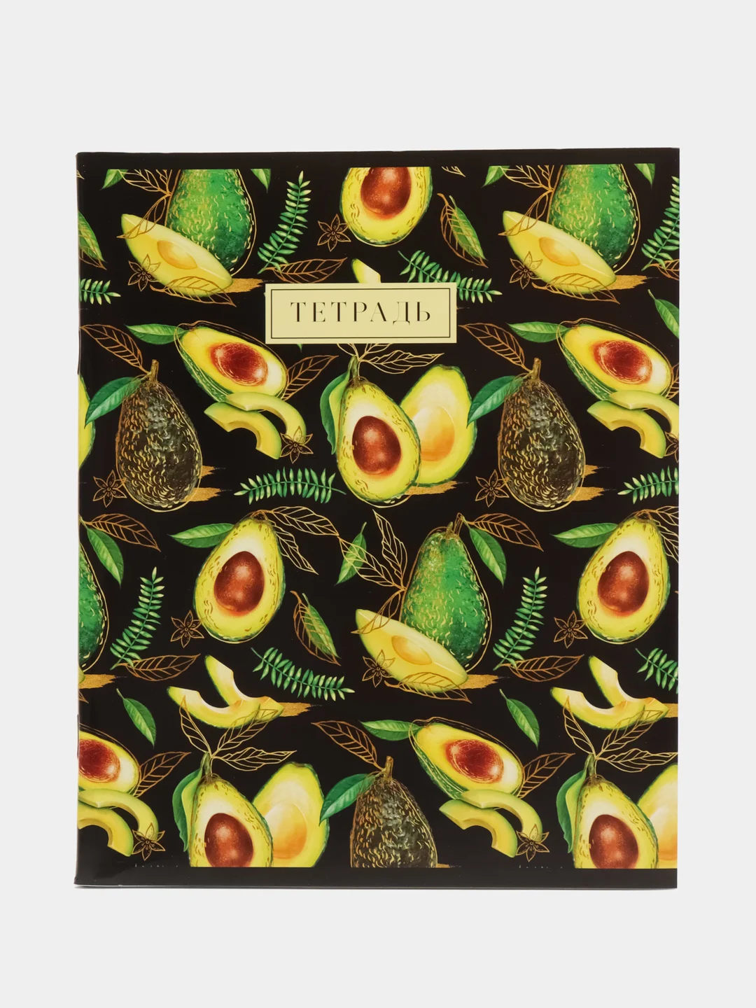 Набор из 5 тетрадей 48 листов Tropical avocado (белые листы)