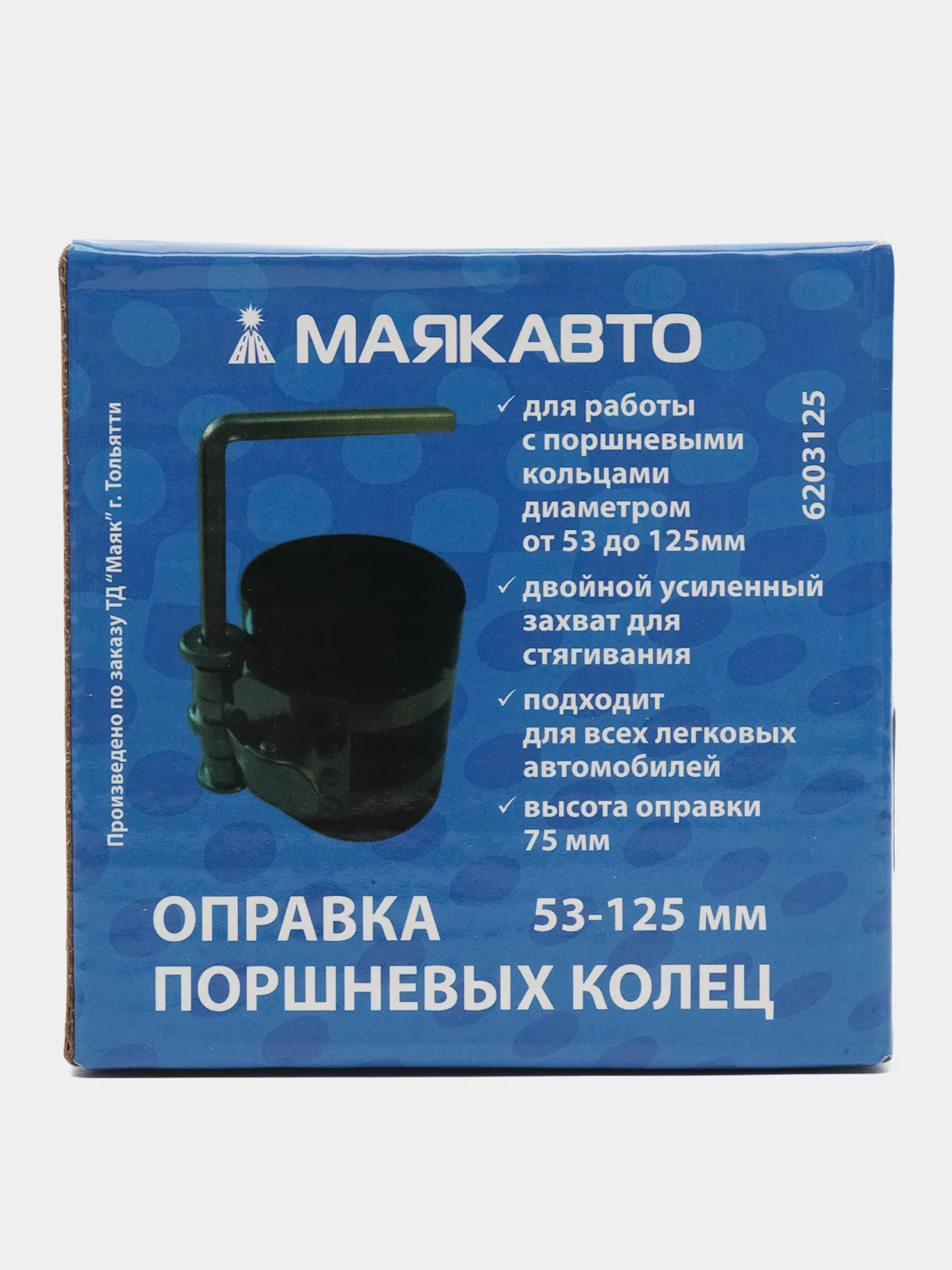 Оправка поршневых колец 53-125мм