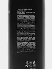 POINT. Бальзам для волос Оттеночный, Платиновый (12.1), 300 мл