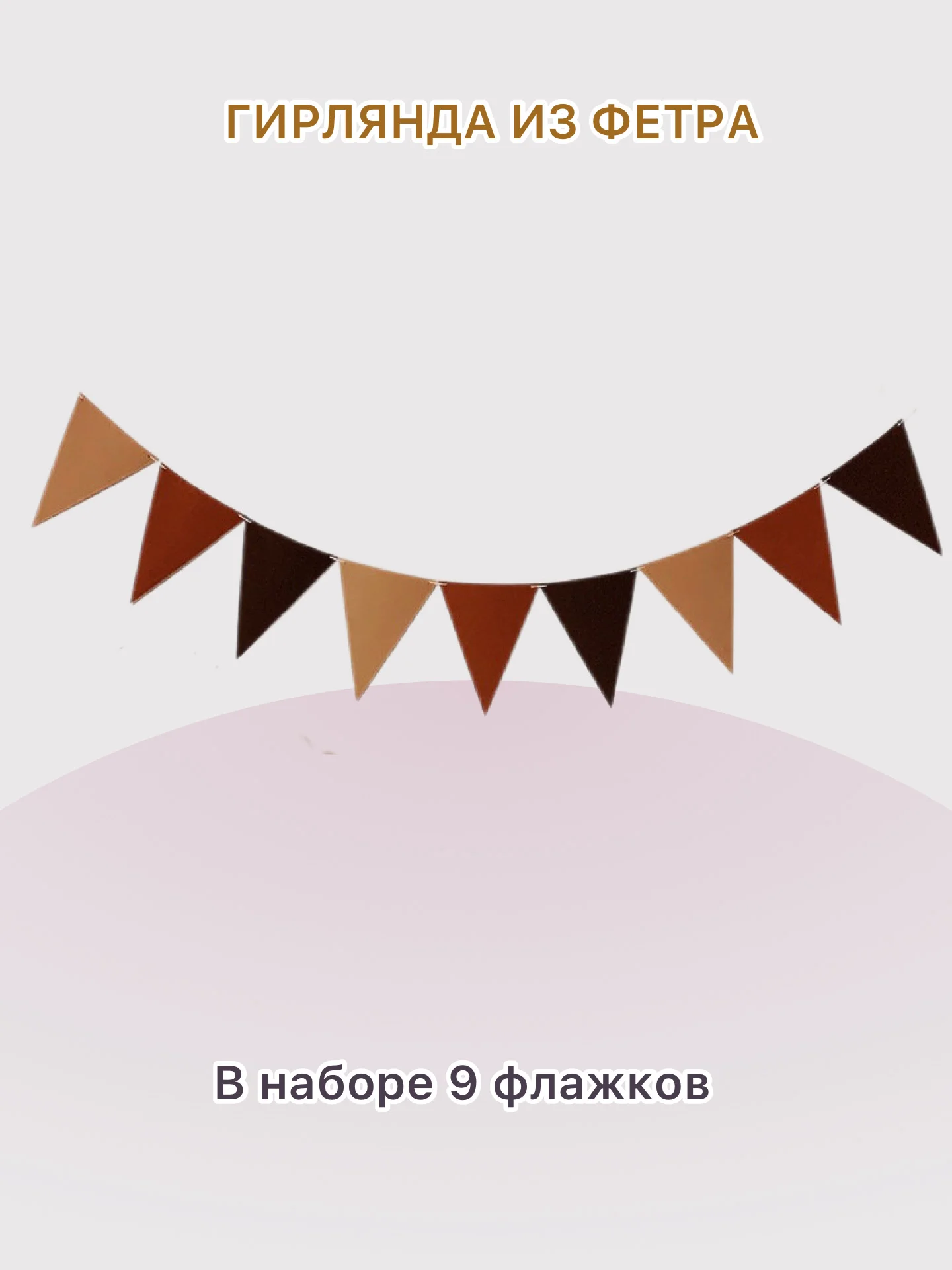 Оранжевый воздушные шары машина,самолет, медведь,сердце,гирлянда Happy Birthday, с флажками, подарок