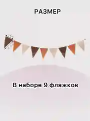 Оранжевый воздушные шары машина,самолет, медведь,сердце,гирлянда Happy Birthday, с флажками, подарок