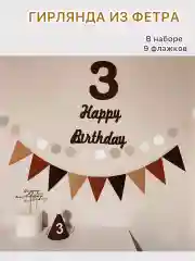 Оранжевый воздушные шары машина,самолет, медведь,сердце,гирлянда Happy Birthday, с флажками, подарок