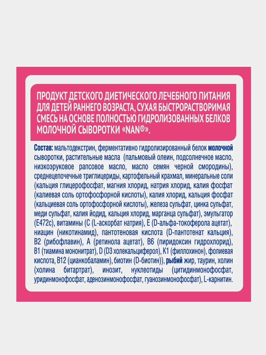 Смесь детская NAN ExpertPro Антиаллергия сухая молочная, с рождения, 400 г