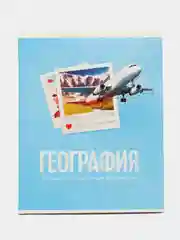 Комплект предметных тетрадей 48 листов 10 штук