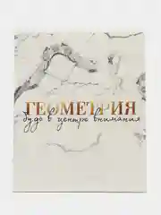 Комплект предметных тетрадей 10 тетрадей со справочным материалом