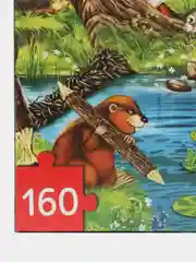 Коричневый пазл, 160 элементов