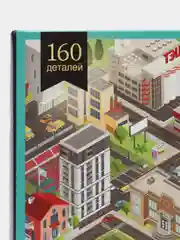 Черный пазл, 160 элементов