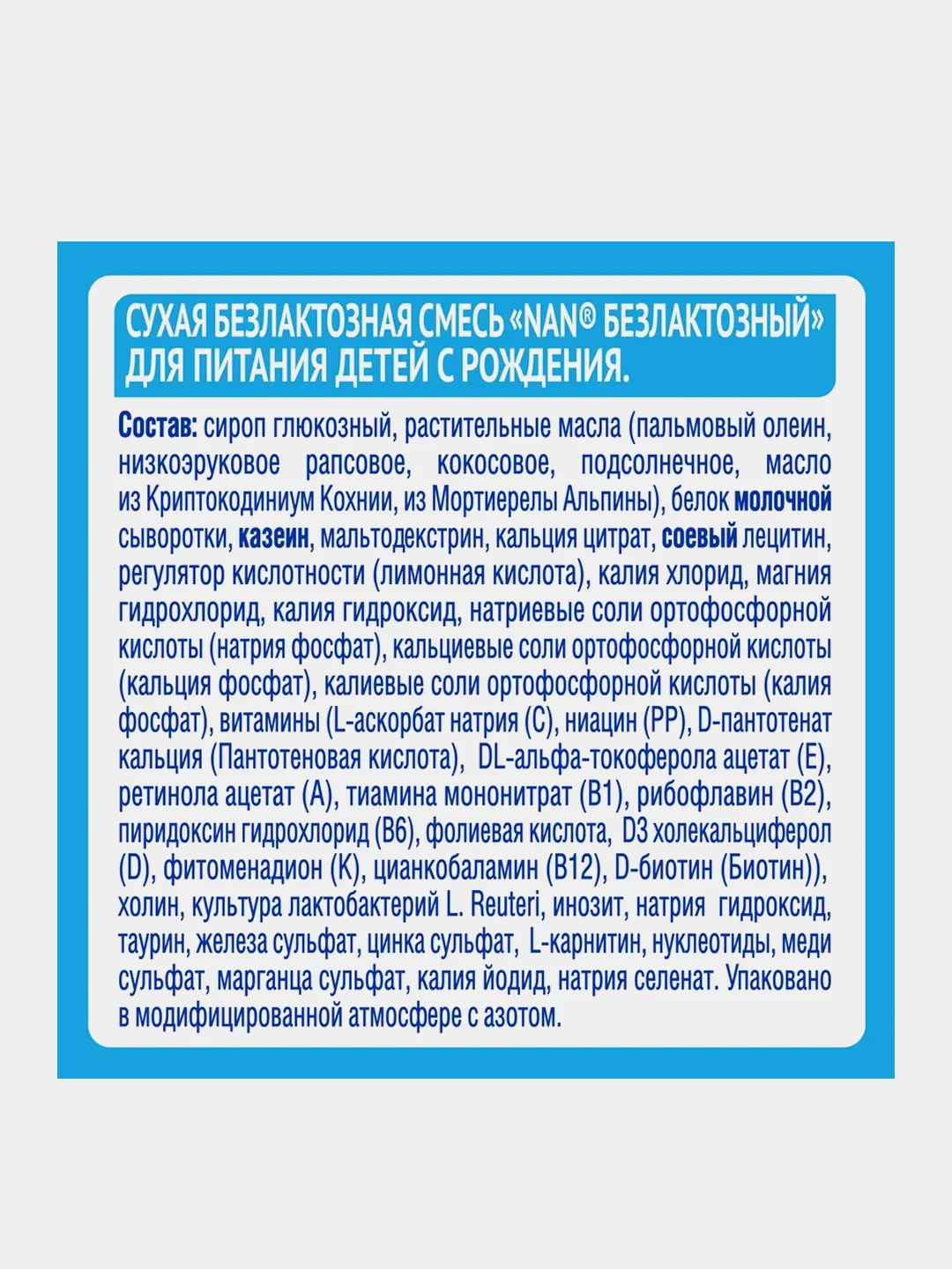 Смесь детская NAN ExpertPro Безлактозный сухая молочная, с рождения, 400 г