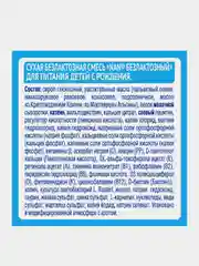 Смесь детская NAN ExpertPro Безлактозный сухая молочная, с рождения, 400 г