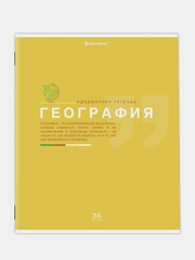 Тетрадь предметная BRAUBERG "Знания", по географии, клетка, 36 листов