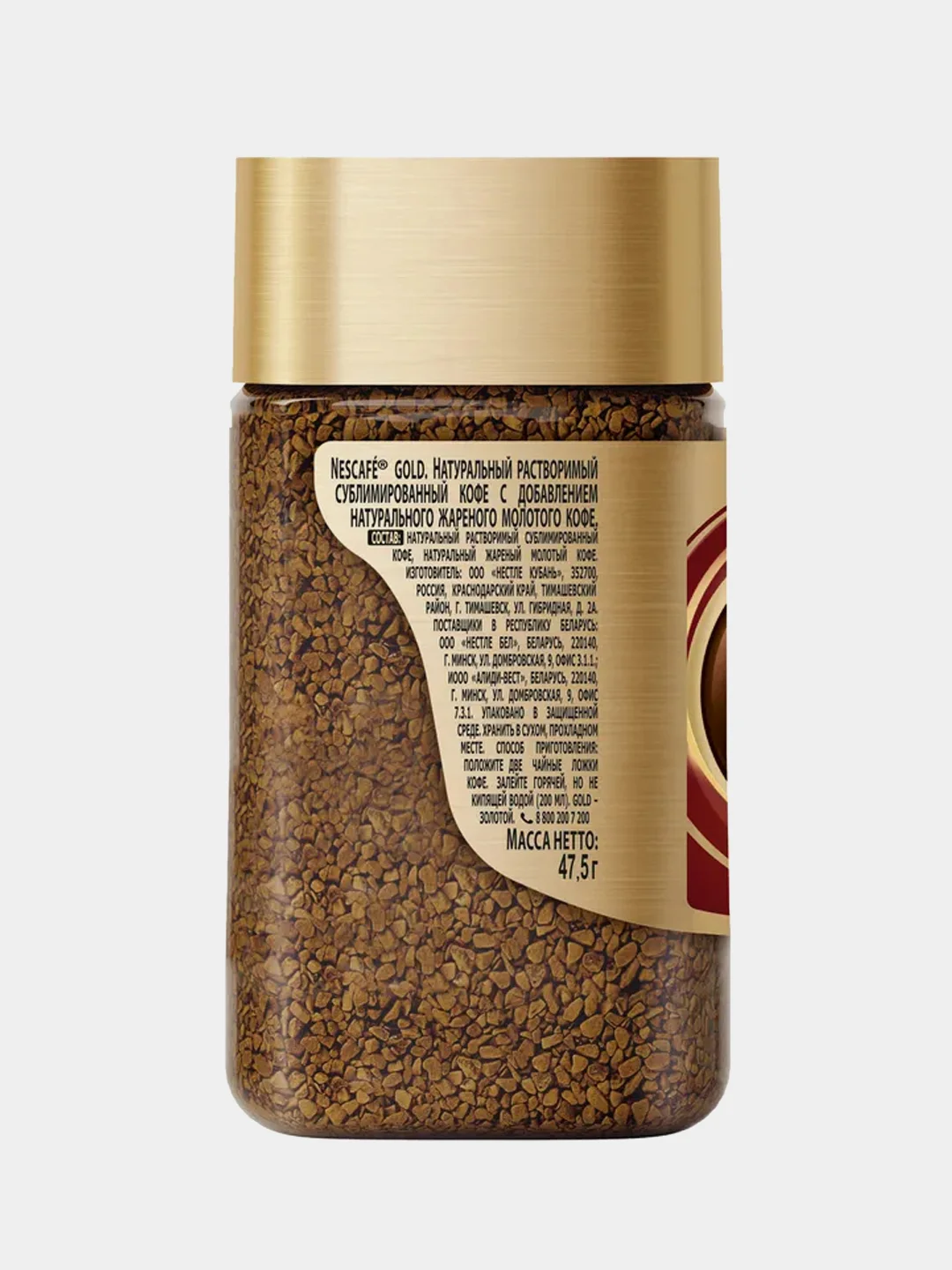 Кофе растворимый Nescafe Gold с молотым кофе, 47.5г