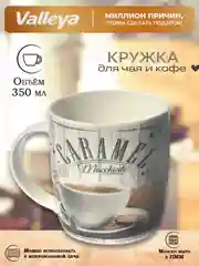 Коричневый кружка с принтом "Кофе", 350 мл
