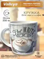 Кремовый кружка с принтом "Кофе", 350 мл