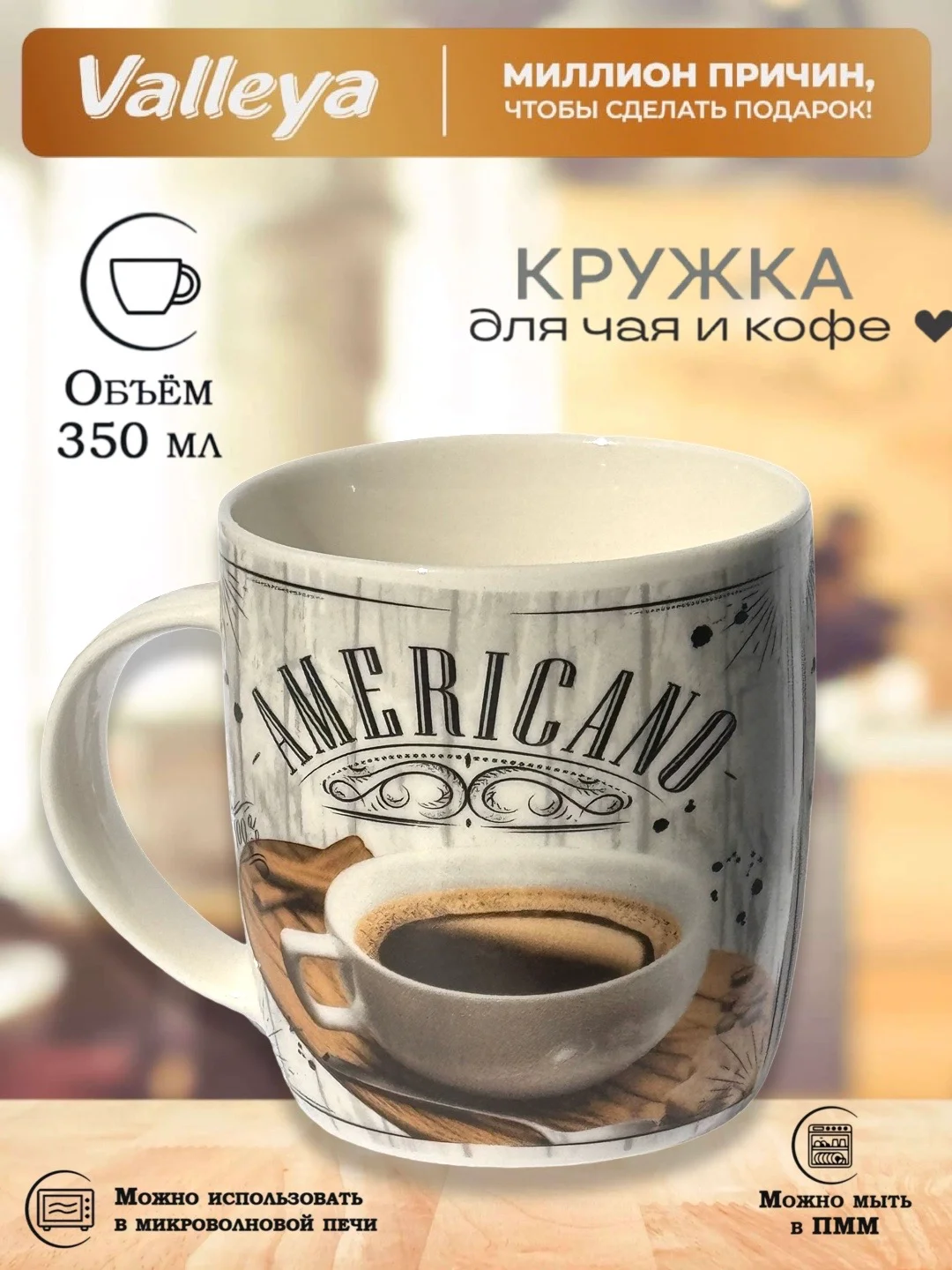 Молочный кружка с принтом "Кофе", 350 мл