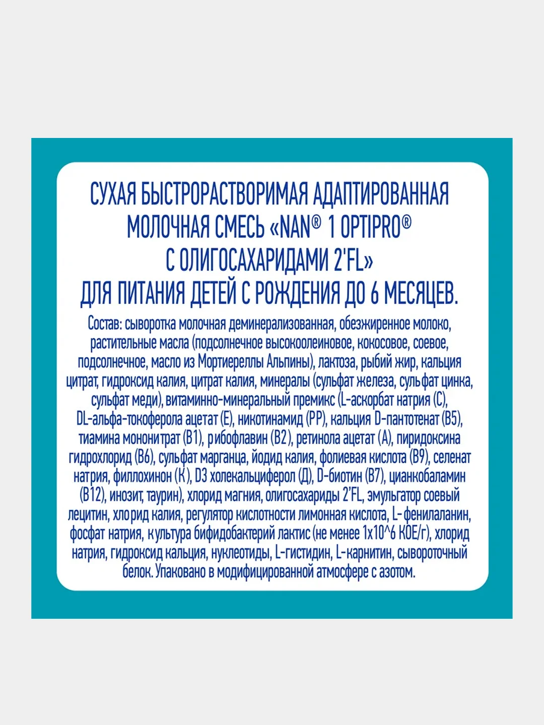 Смесь детская NAN OptiPro 1 сухая молочная, 0-6 мес, (2x525 г), 1050 г