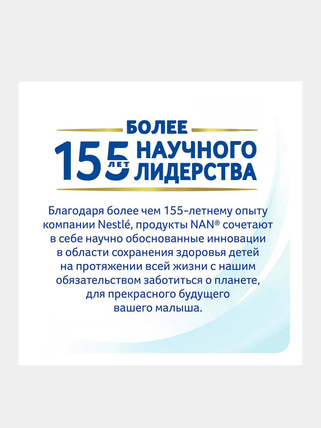 Смесь детская NAN OptiPro 1 сухая молочная, 0-6 мес, (2x525 г), 1050 г