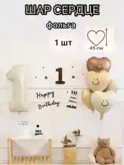 Белый воздушные шары машина,самолет, медведь,сердце,гирлянда Happy Birthday, с флажками, подарок