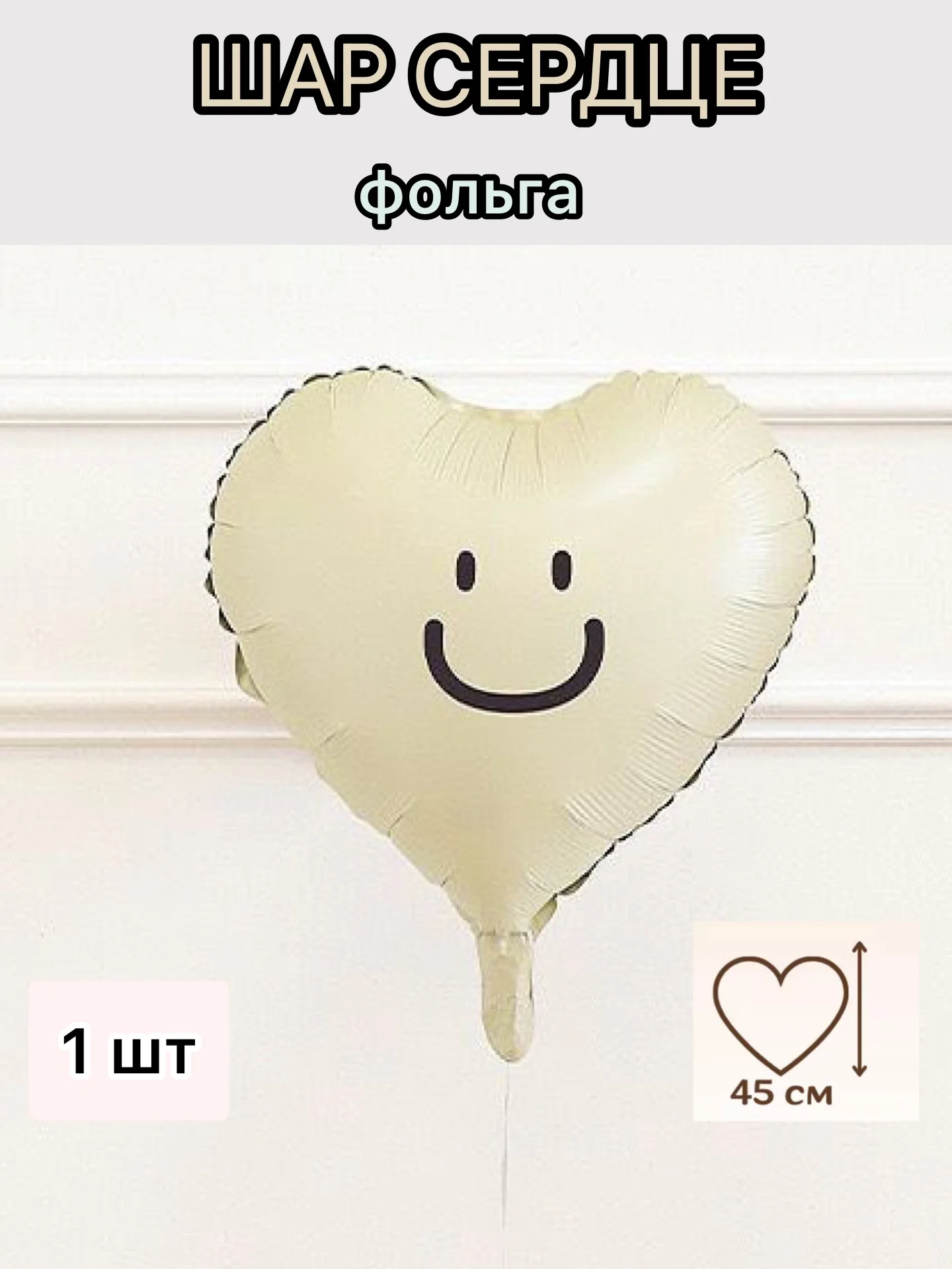 Белый воздушные шары машина,самолет, медведь,сердце,гирлянда Happy Birthday, с флажками, подарок