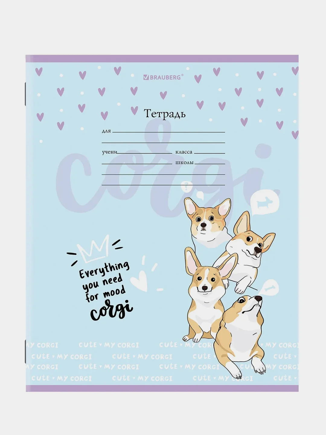 Тетрадь BRAUBERG "Корги", клетка, 10 штук, 12 листов