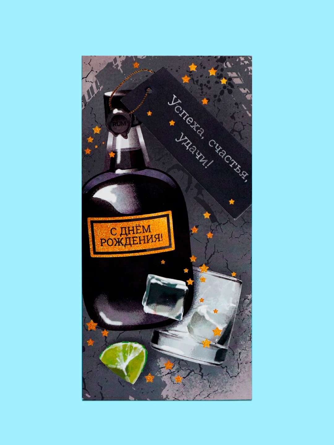 Коричневый открытка-конверт для денег "С днём рождения", "С Юбилеем", "С Новорожденным"  "Поздравляю"